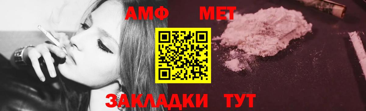 Amphetamine  АМФ  Бугульма  Вход с VPN  Амфетамин 98% 