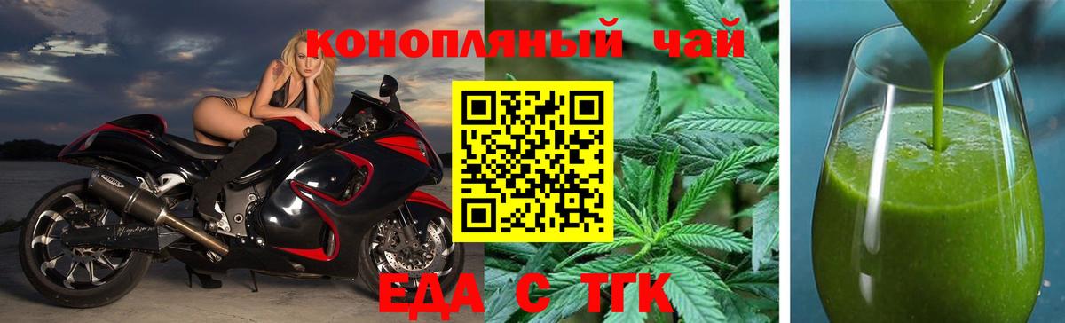 Бугульма  Cannafood марихуана  Вход с VPN 
