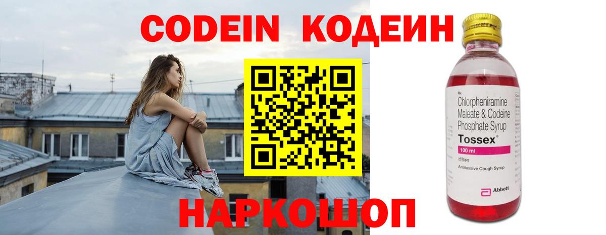 Кодеиновый сироп Lean напиток Lean (лин) Бугульма