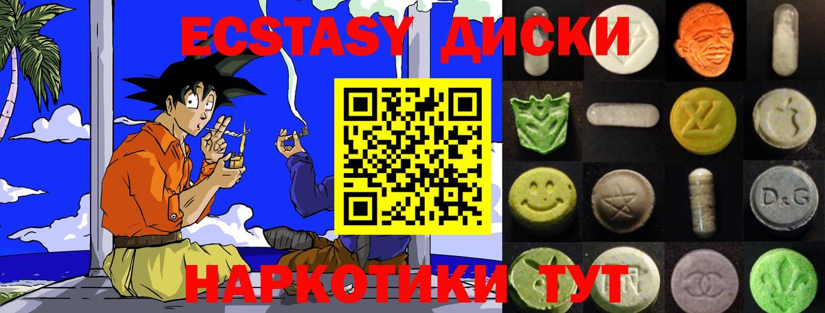 ЭКСТАЗИ 280 MDMA  Экстази  Бугульма  Вход с VPN  маркетплейс наркотические препараты  Ecstasy DUBAI 