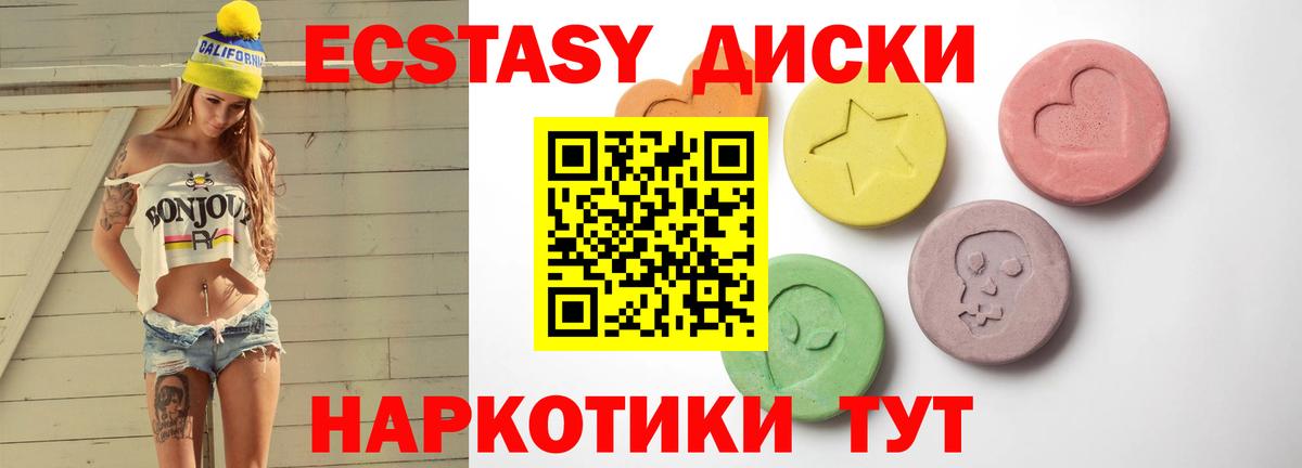 Экстази 250 мг Бугульма