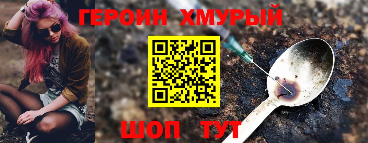 ГЕРОИН Афган  ГЕРОИН  Бугульма  Вход с VPN 