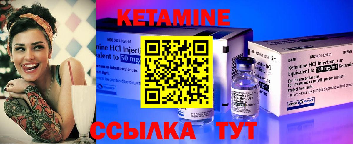 КЕТАМИН VHQ Бугульма