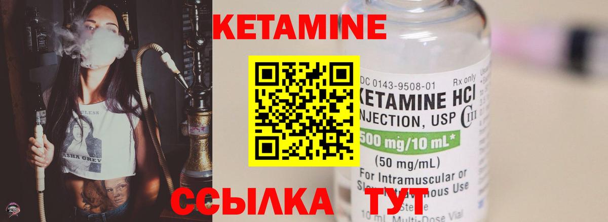 Кетамин VHQ  Вход с VPN  Бугульма 