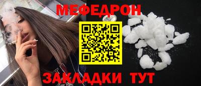 мефедрон VHQ Нальчик