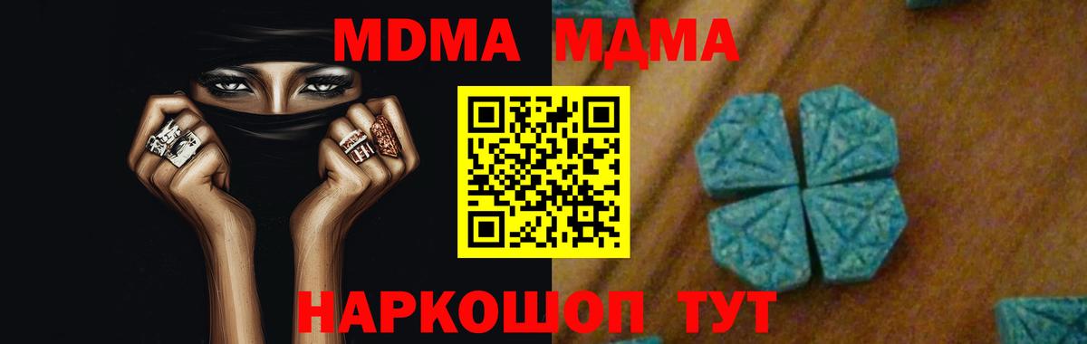 MDMA crystal  МДМА молли  Бугульма  МДМА  Вход с VPN 