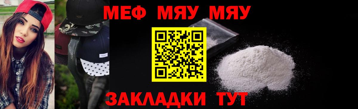 Мефедрон кристаллы Бугульма