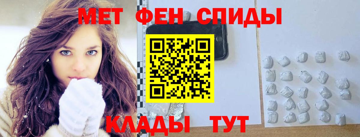 Первитин Methamphetamine Бугульма