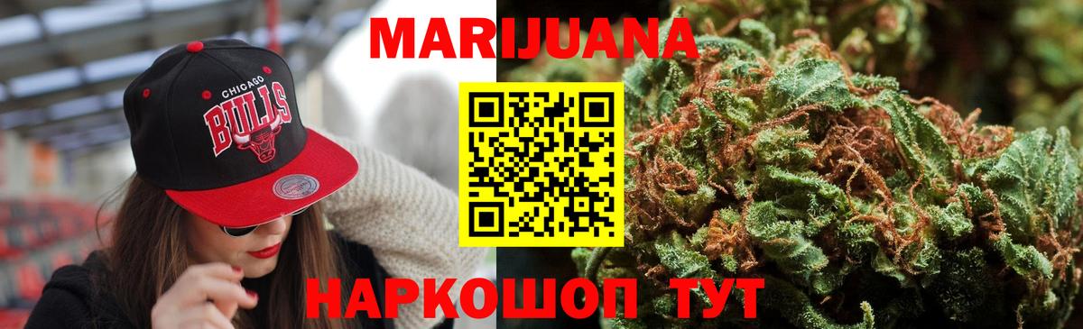 Шишки марихуана конопля Бугульма
